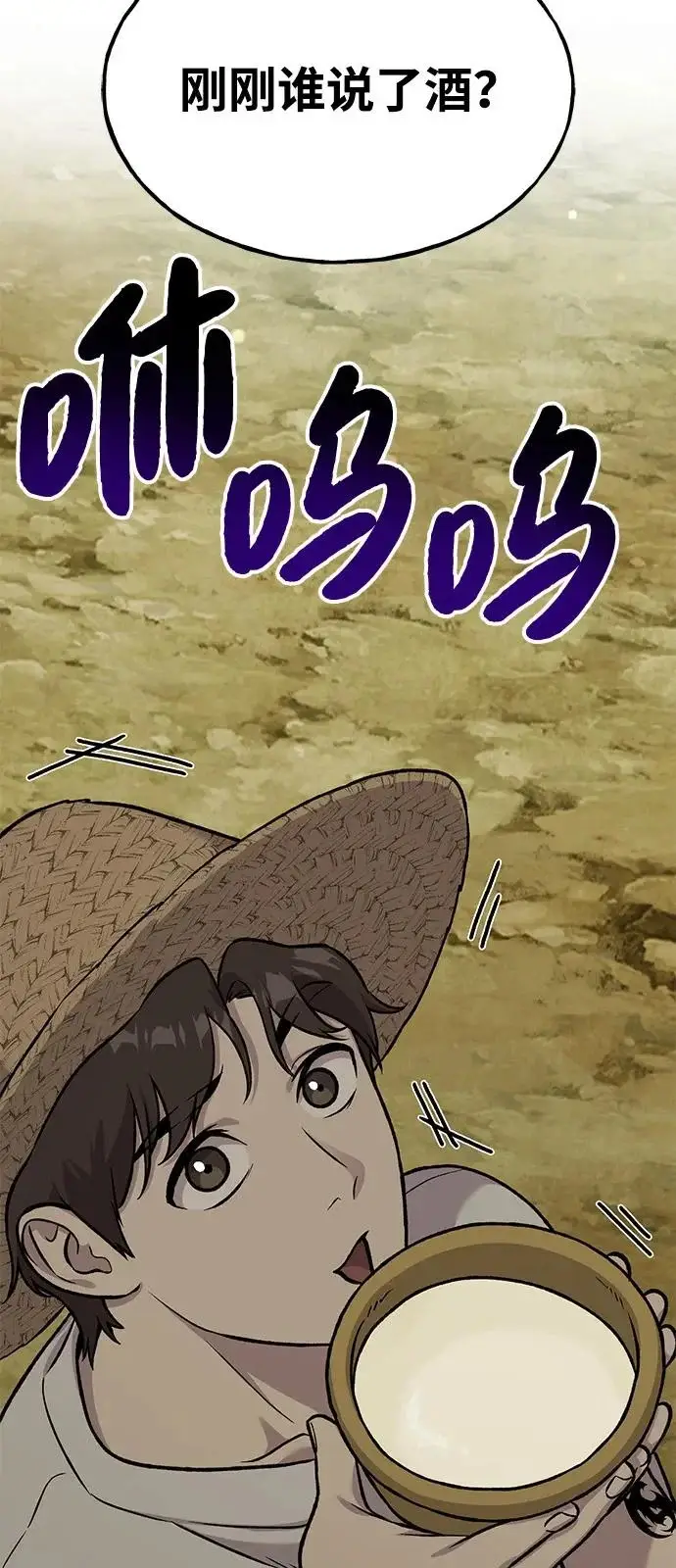 《我独自在高塔种田》[第109话] 糕条和蜂蜜是绝配~!图67