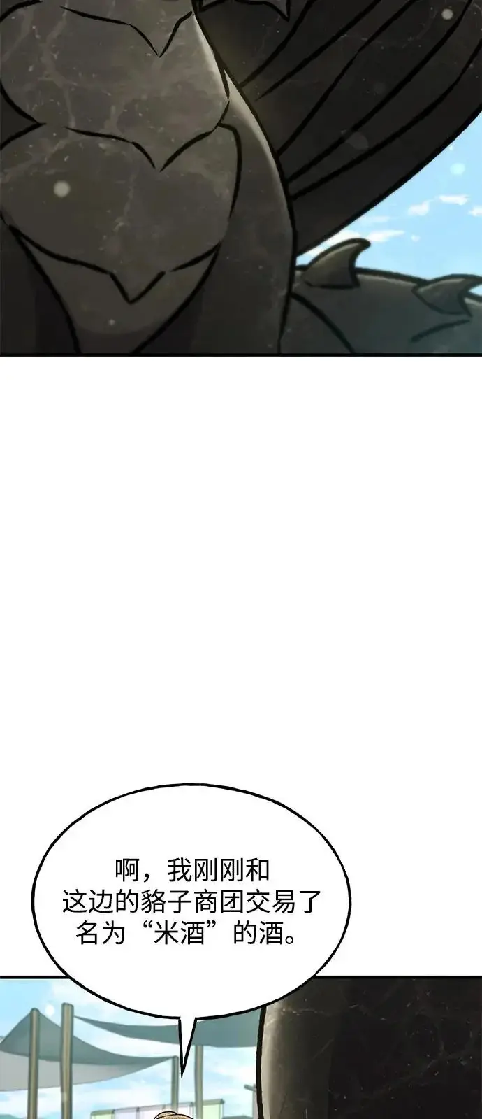 《我独自在高塔种田》[第109话] 糕条和蜂蜜是绝配~!图73
