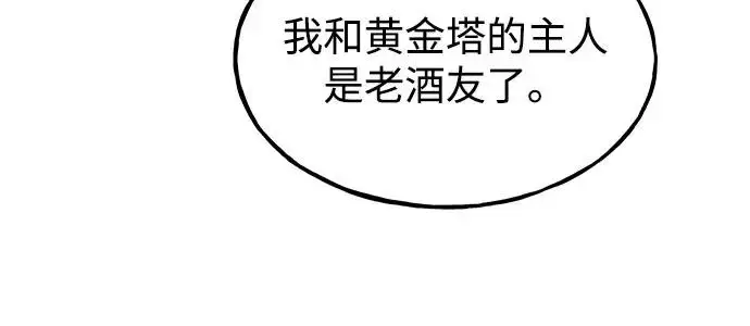 《我独自在高塔种田》[第109话] 糕条和蜂蜜是绝配~!图78