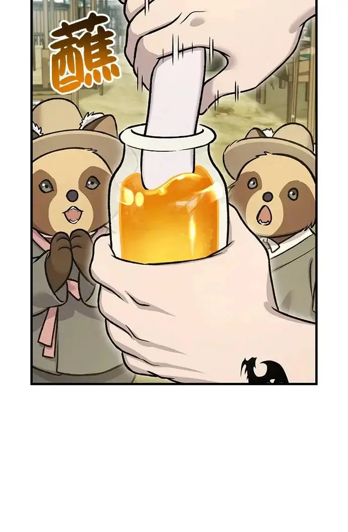 《我独自在高塔种田》[第109话] 糕条和蜂蜜是绝配~!图8