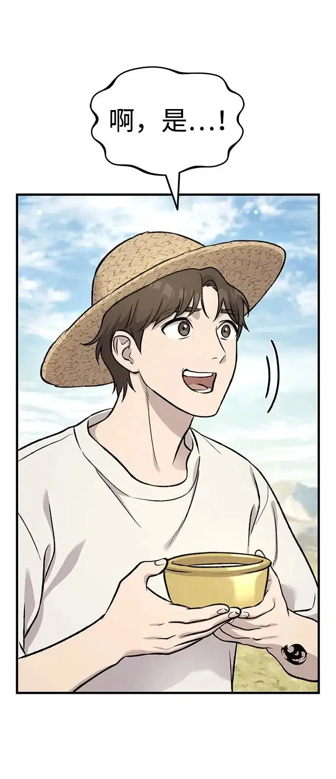 《我独自在高塔种田》[第109话] 糕条和蜂蜜是绝配~!图83