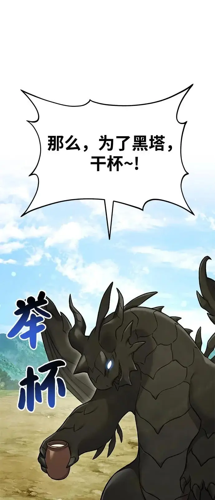 《我独自在高塔种田》[第109话] 糕条和蜂蜜是绝配~!图84