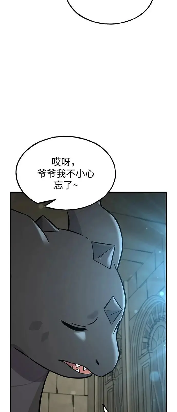 《我独自在高塔种田》[第109话] 糕条和蜂蜜是绝配~!图88