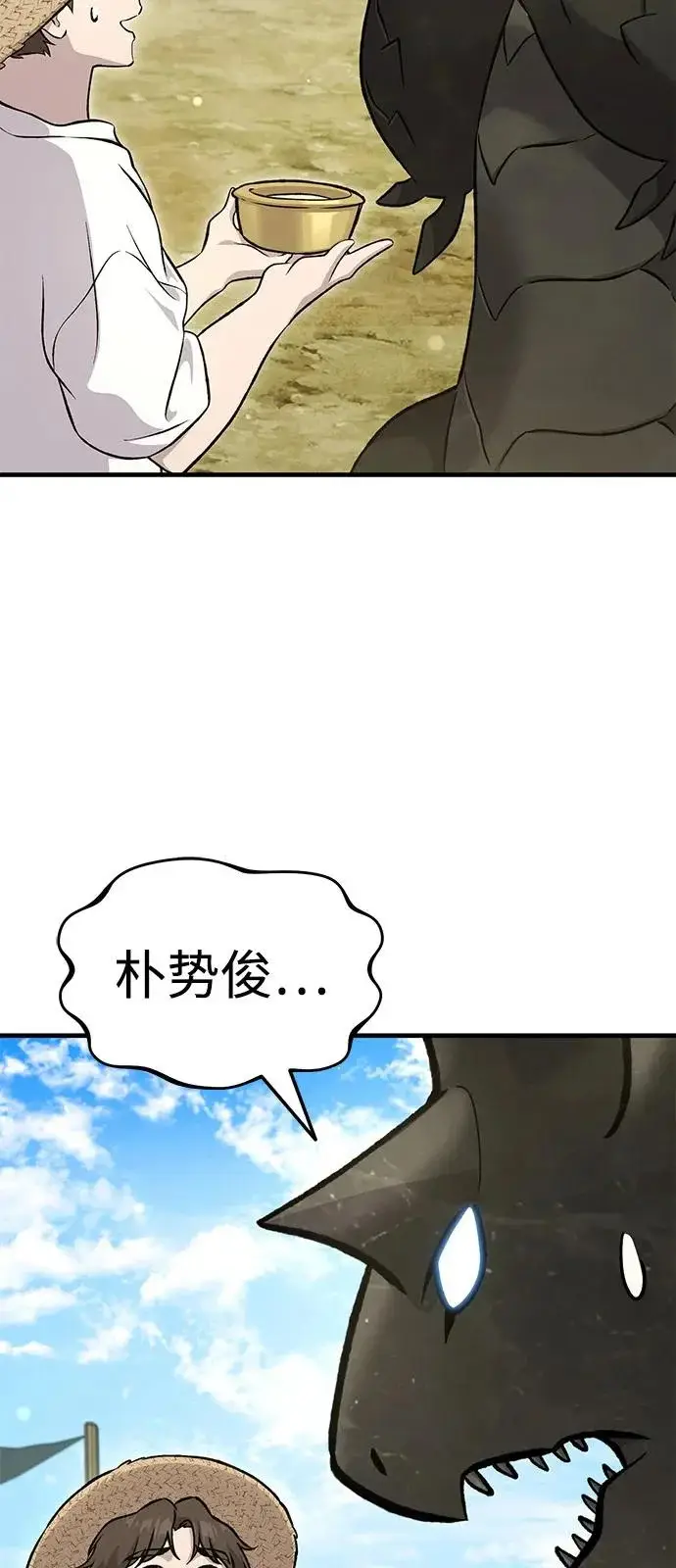 《我独自在高塔种田》[第109话] 糕条和蜂蜜是绝配~!图90