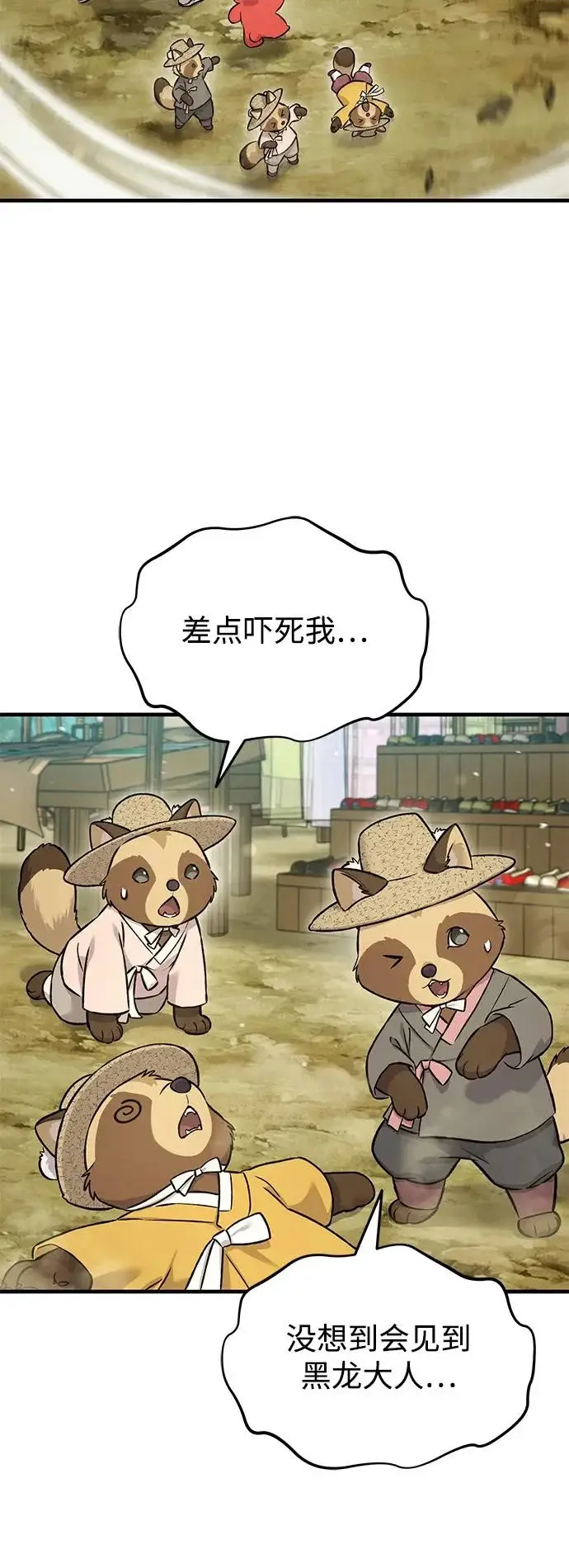 《我独自在高塔种田》[第109话] 糕条和蜂蜜是绝配~!图93