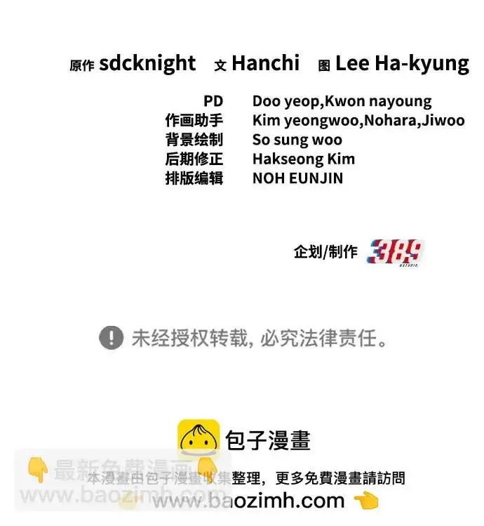 《我独自在高塔种田》[第109话] 糕条和蜂蜜是绝配~!图97