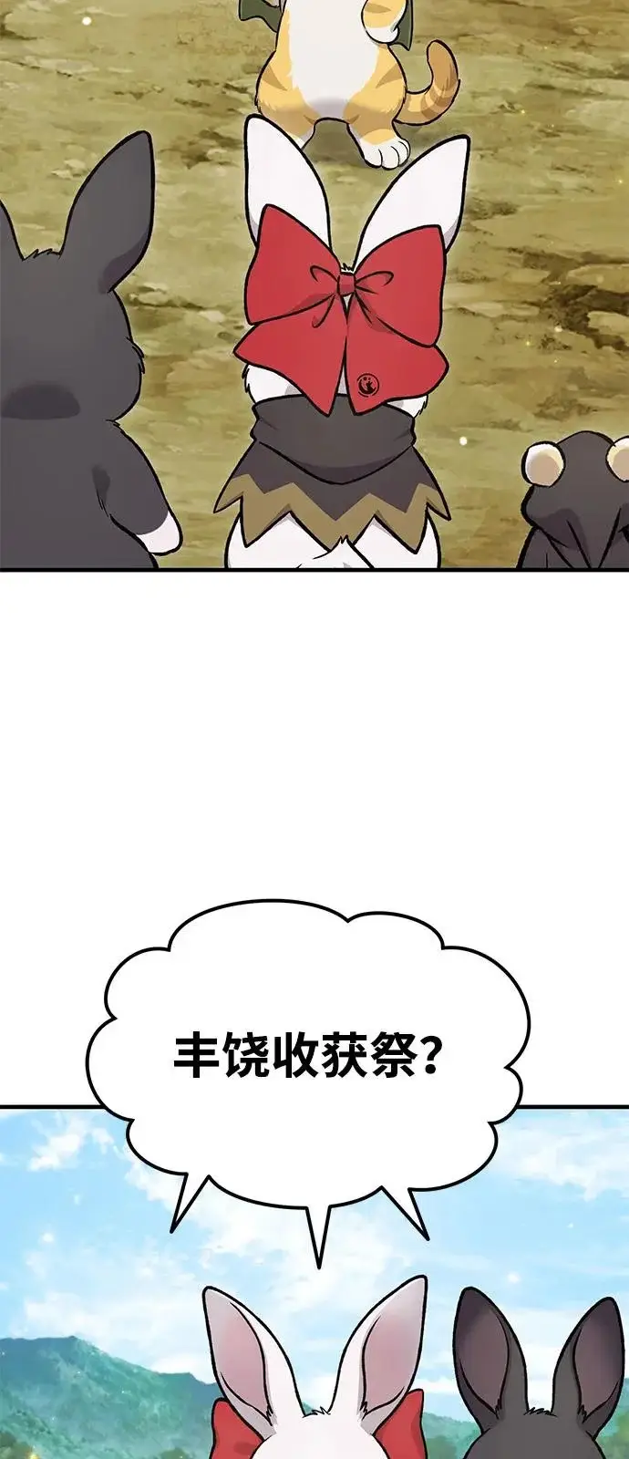 漫画《我独自在高塔种田》[第110话] 丰饶收获祭第13张图