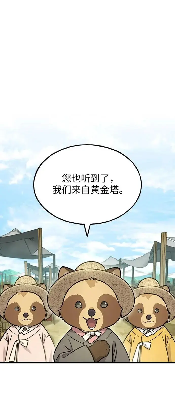 漫画《我独自在高塔种田》[第110话] 丰饶收获祭第16张图