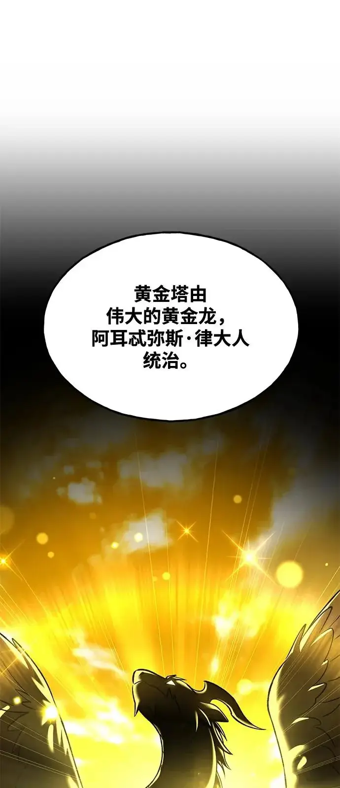 漫画《我独自在高塔种田》[第110话] 丰饶收获祭第17张图