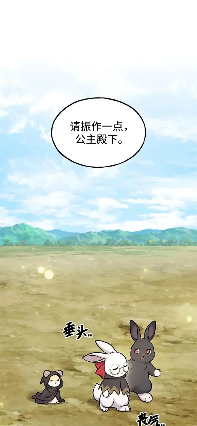 漫画《我独自在高塔种田》[第110话] 丰饶收获祭第2张图