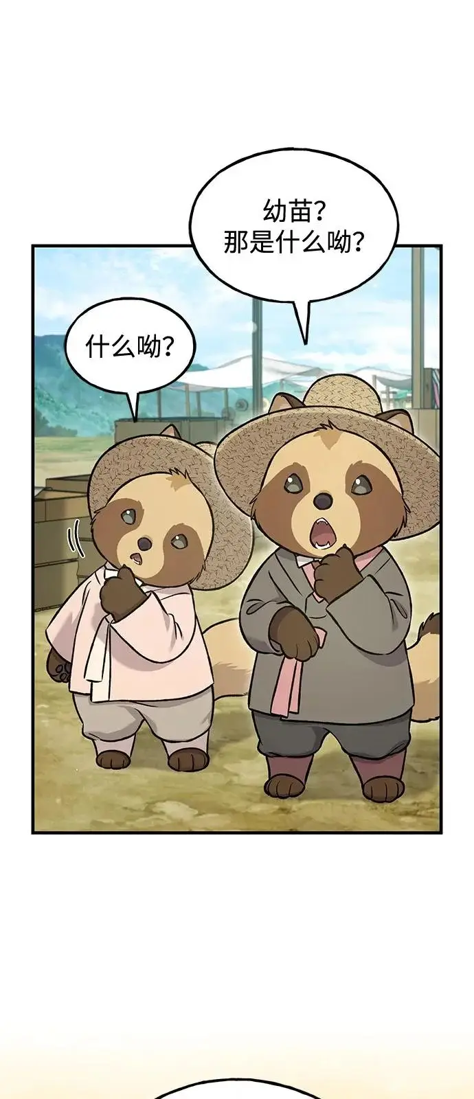 漫画《我独自在高塔种田》[第110话] 丰饶收获祭第24张图