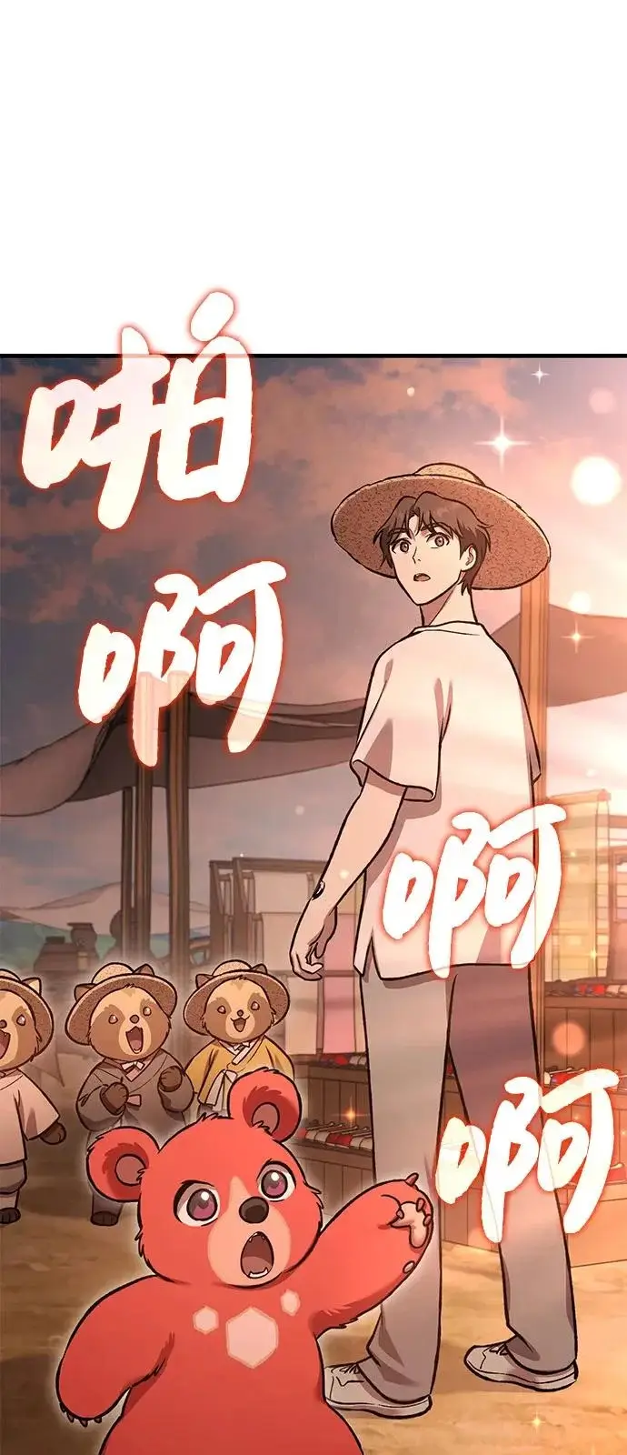 漫画《我独自在高塔种田》[第110话] 丰饶收获祭第29张图