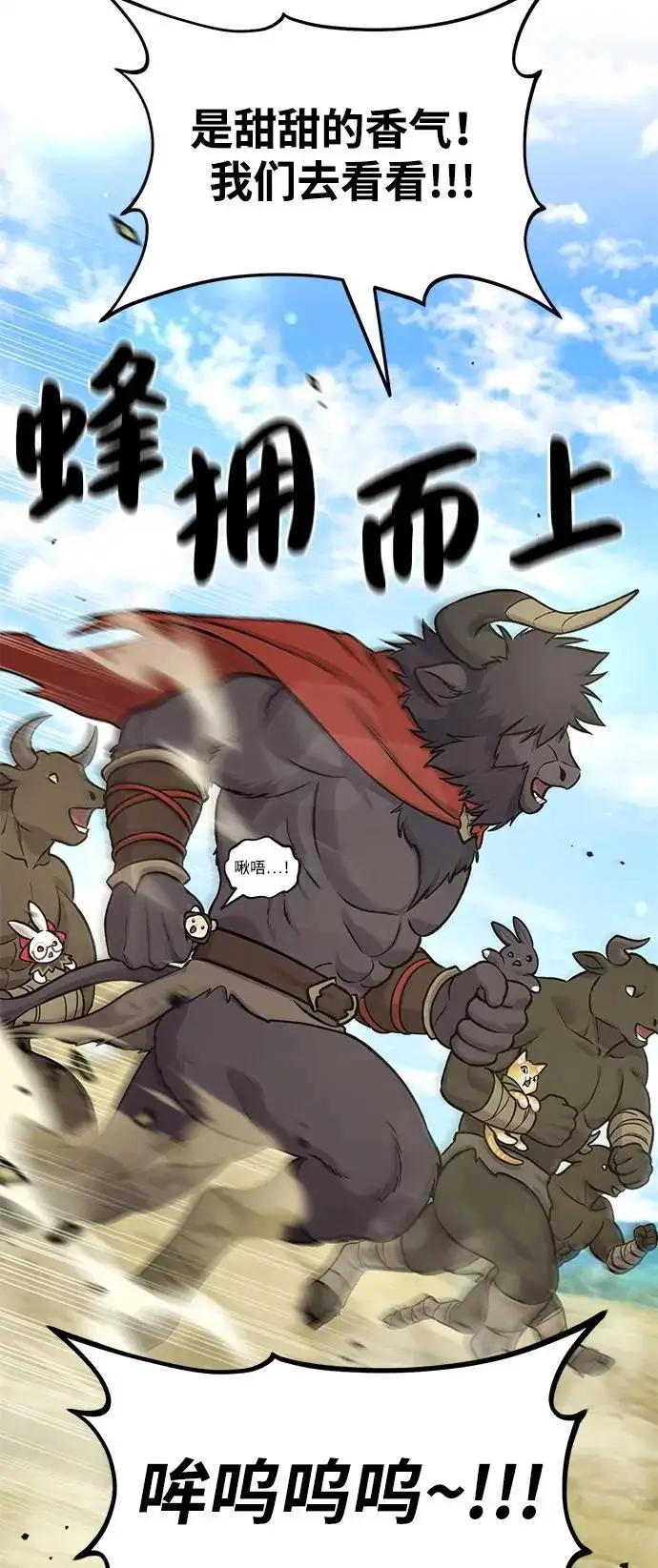 漫画《我独自在高塔种田》[第110话] 丰饶收获祭第32张图