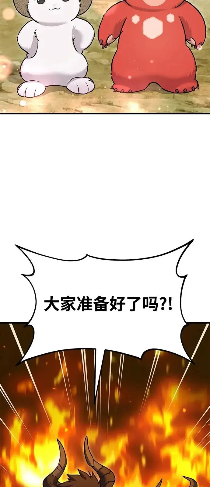 漫画《我独自在高塔种田》[第110话] 丰饶收获祭第41张图