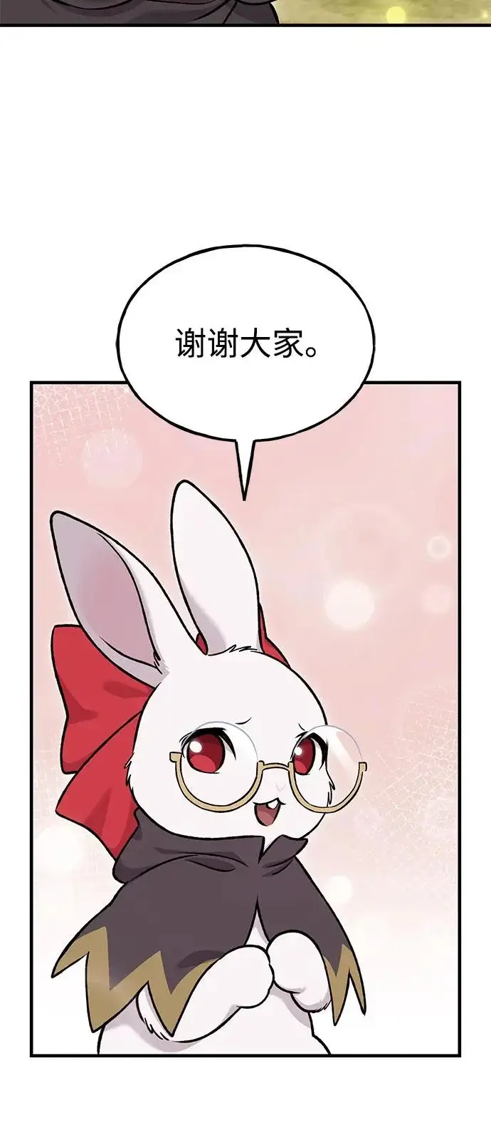 漫画《我独自在高塔种田》[第110话] 丰饶收获祭第5张图