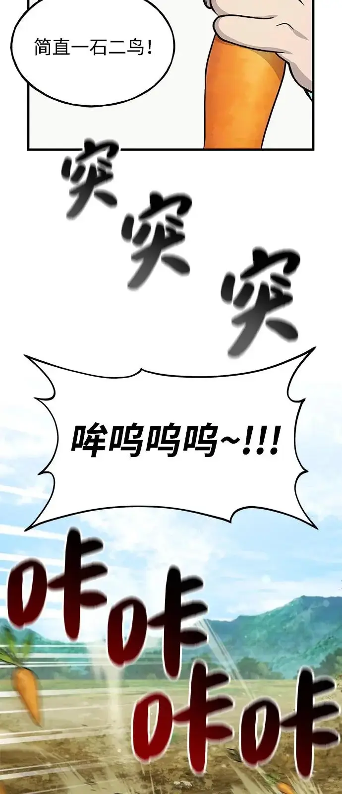 漫画《我独自在高塔种田》[第110话] 丰饶收获祭第54张图