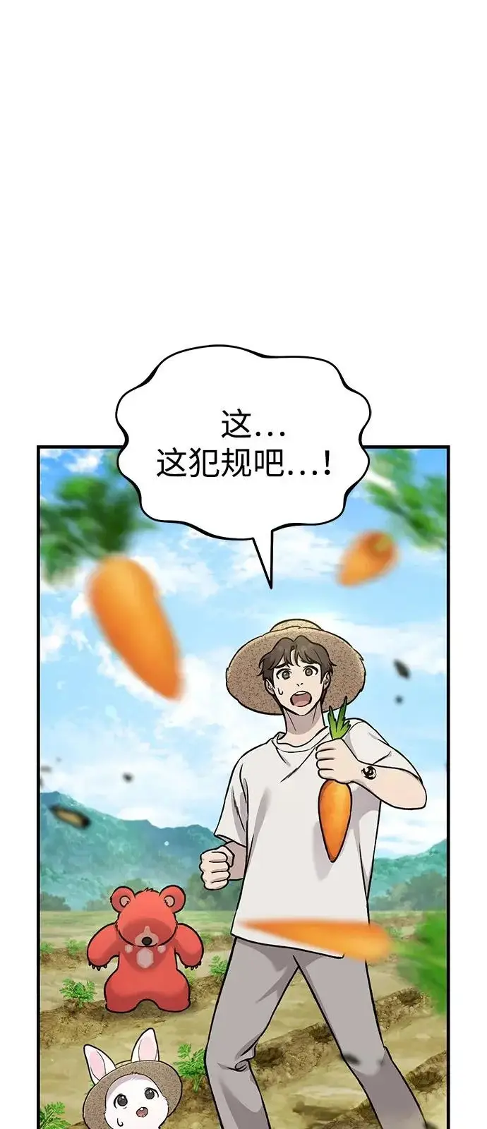 漫画《我独自在高塔种田》[第110话] 丰饶收获祭第56张图