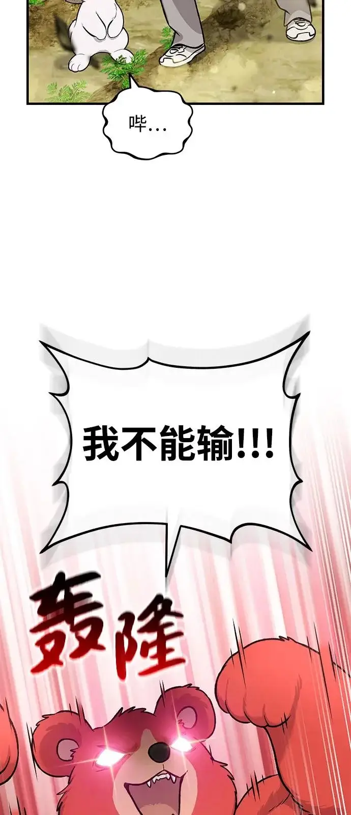 漫画《我独自在高塔种田》[第110话] 丰饶收获祭第57张图