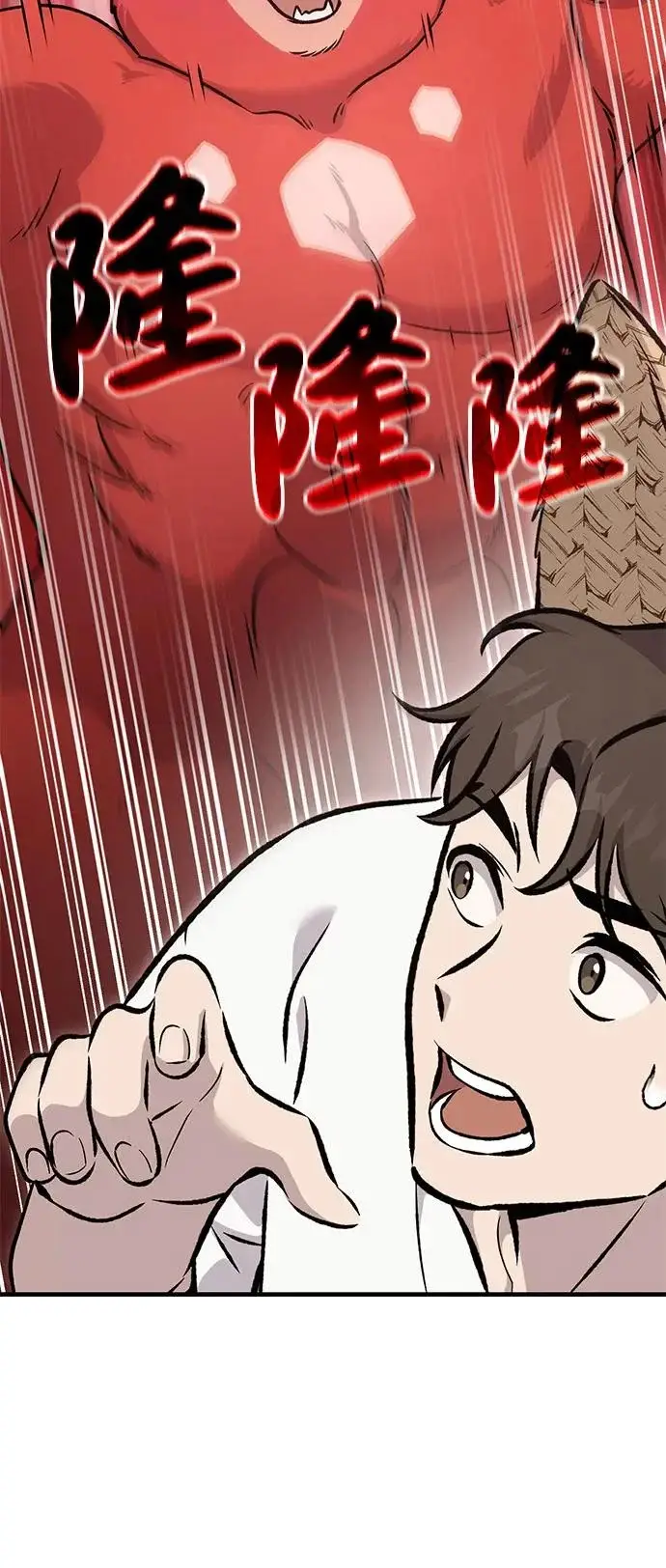 漫画《我独自在高塔种田》[第110话] 丰饶收获祭第58张图