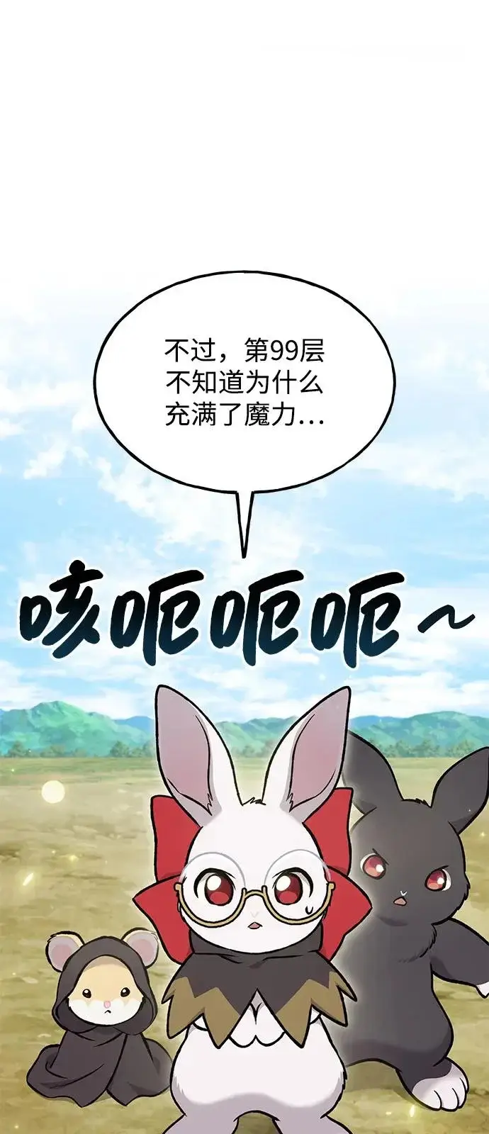 漫画《我独自在高塔种田》[第110话] 丰饶收获祭第6张图