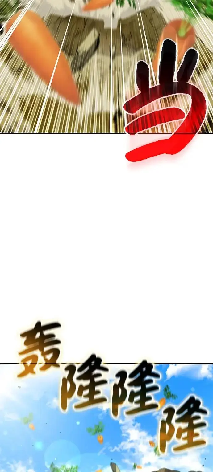 漫画《我独自在高塔种田》[第110话] 丰饶收获祭第60张图
