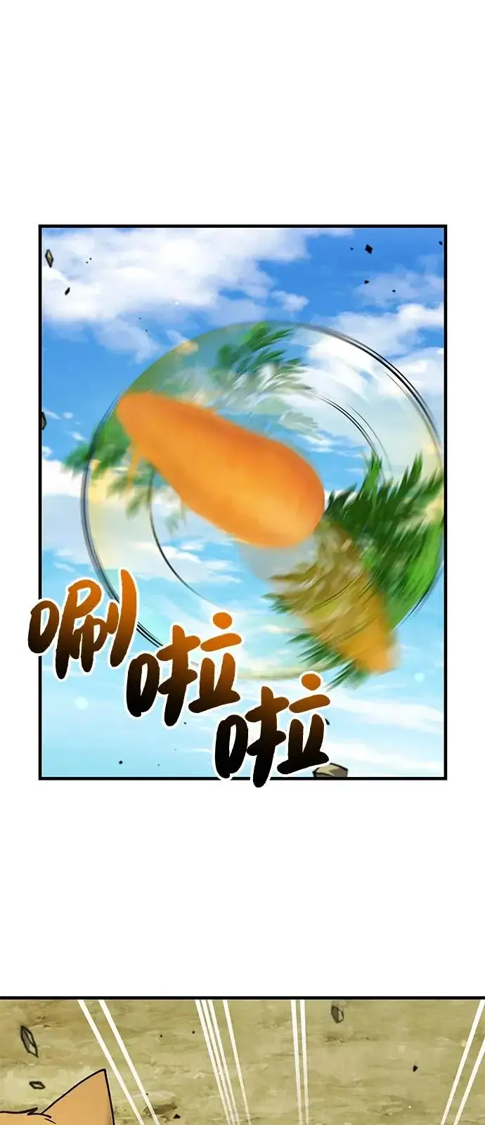 漫画《我独自在高塔种田》[第110话] 丰饶收获祭第62张图