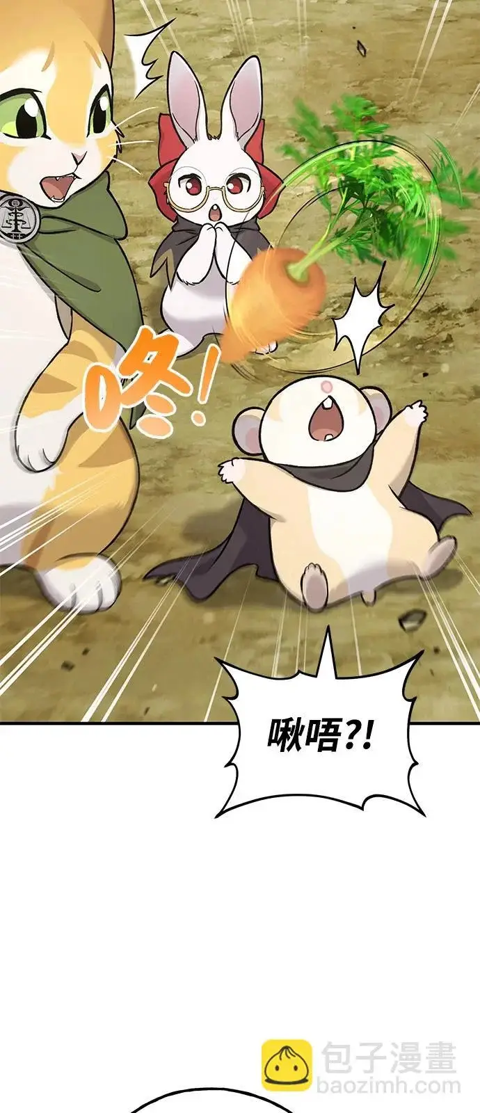 漫画《我独自在高塔种田》[第110话] 丰饶收获祭第63张图