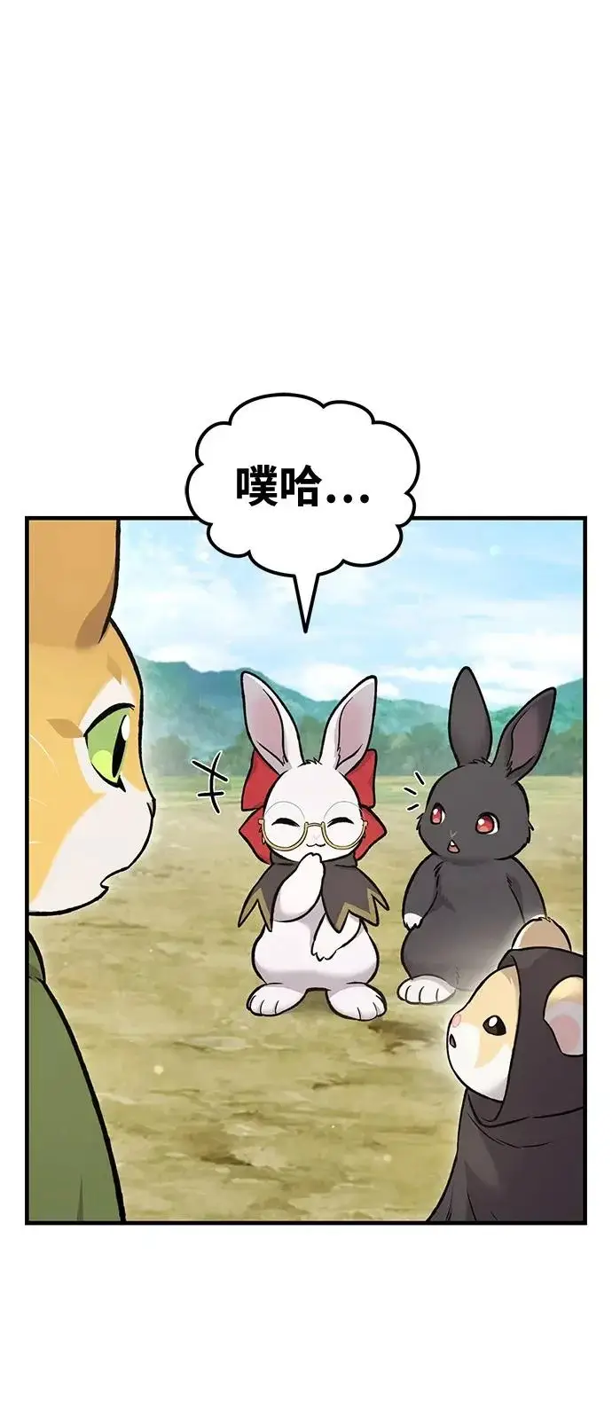 漫画《我独自在高塔种田》[第110话] 丰饶收获祭第66张图