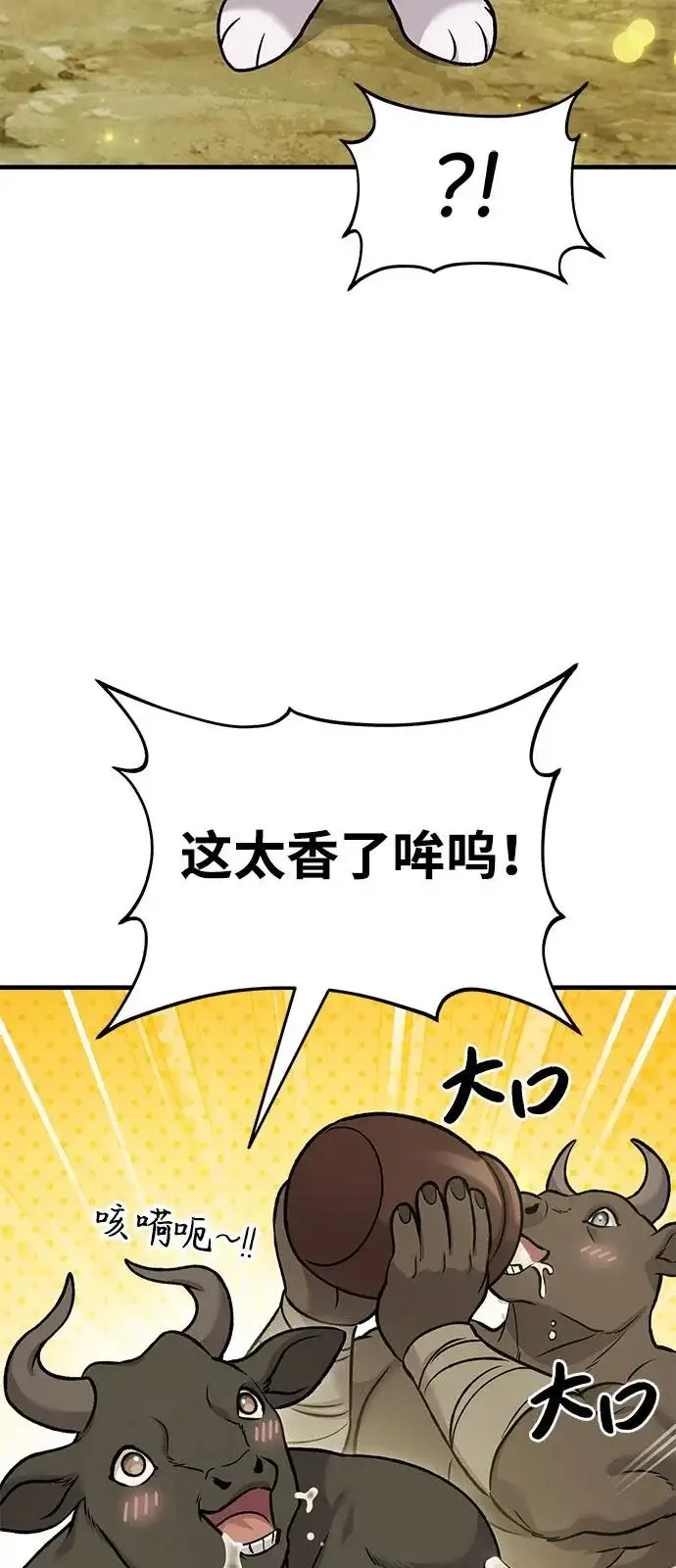 漫画《我独自在高塔种田》[第110话] 丰饶收获祭第7张图