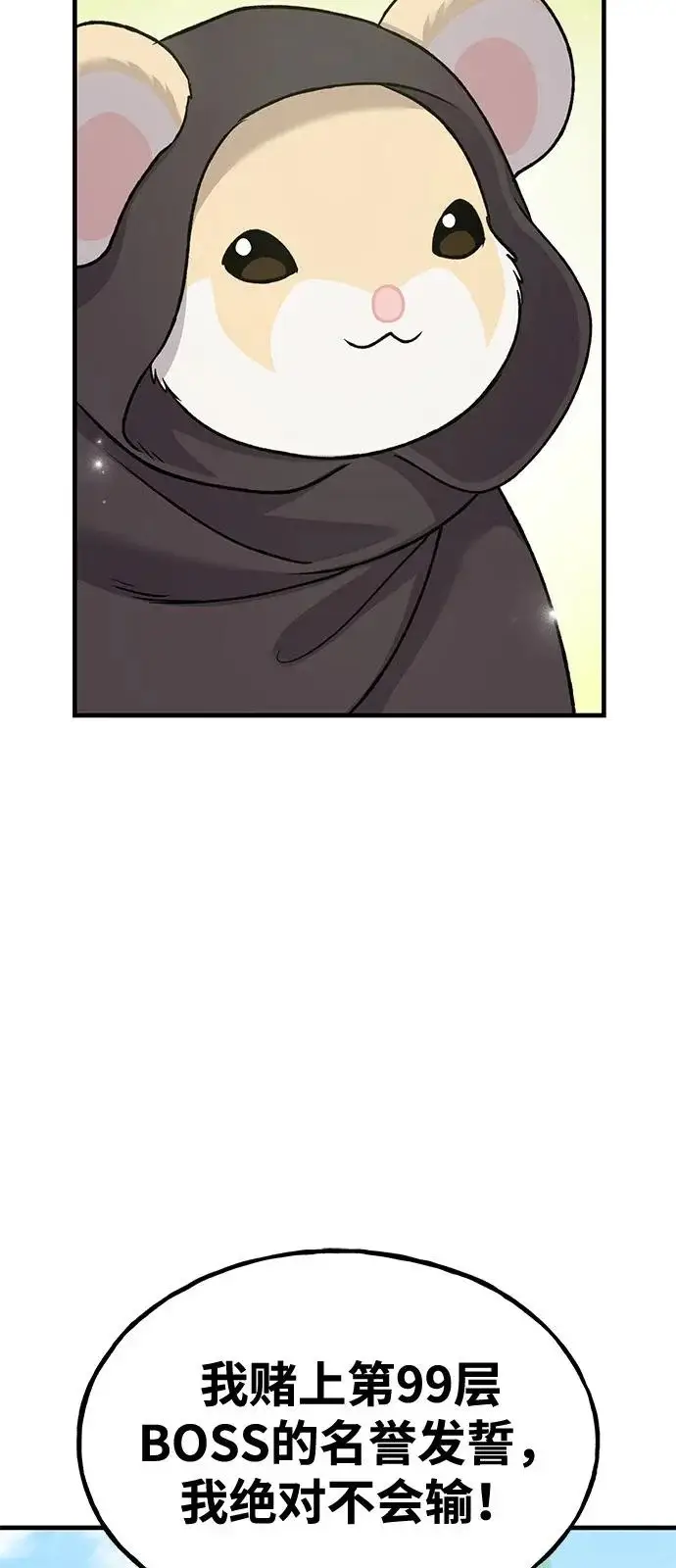 漫画《我独自在高塔种田》[第110话] 丰饶收获祭第70张图