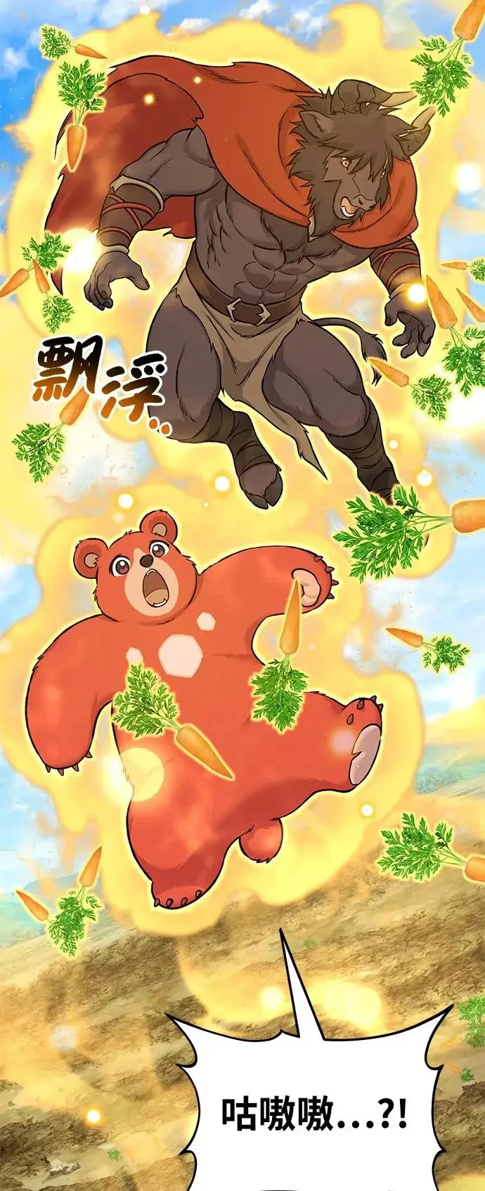 漫画《我独自在高塔种田》[第110话] 丰饶收获祭第75张图
