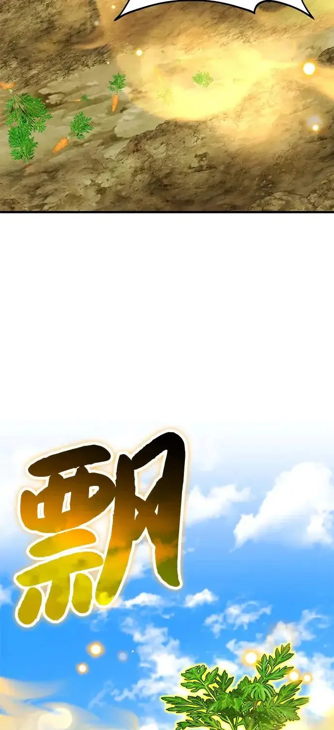 漫画《我独自在高塔种田》[第110话] 丰饶收获祭第76张图