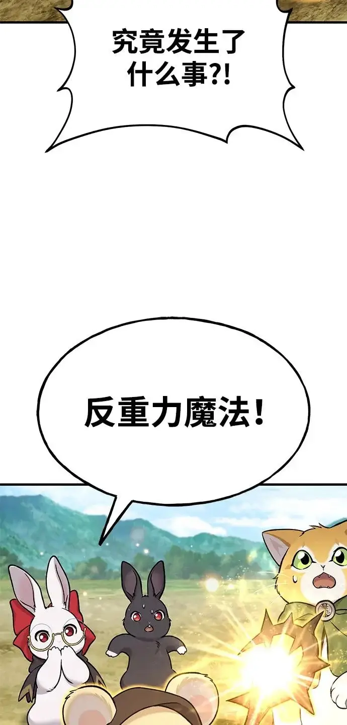漫画《我独自在高塔种田》[第110话] 丰饶收获祭第78张图