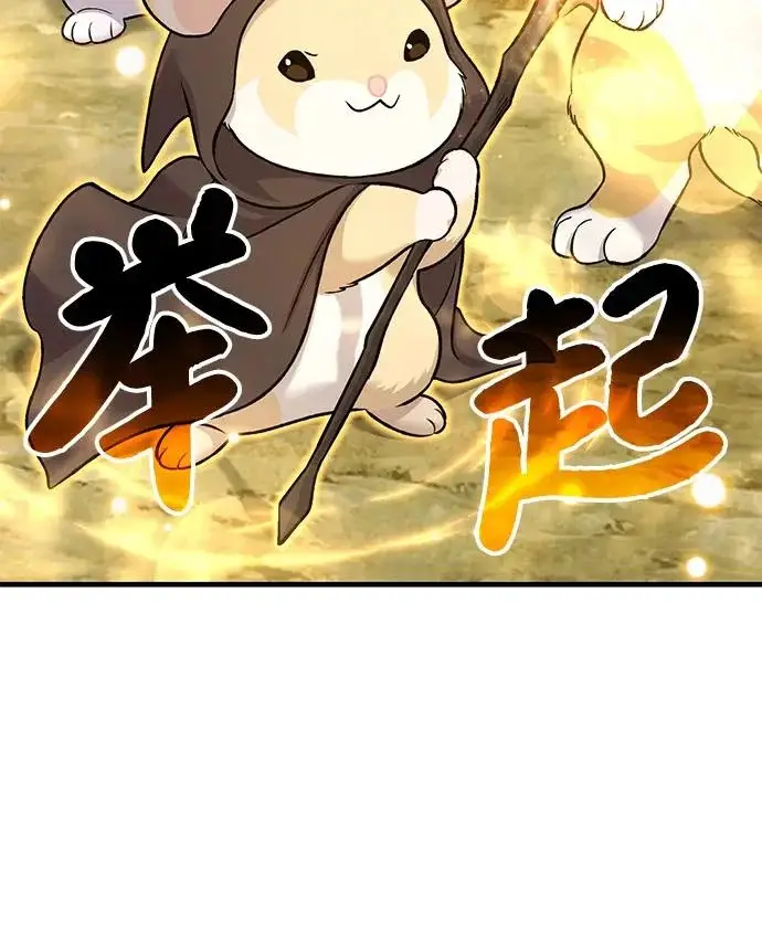 漫画《我独自在高塔种田》[第110话] 丰饶收获祭第79张图