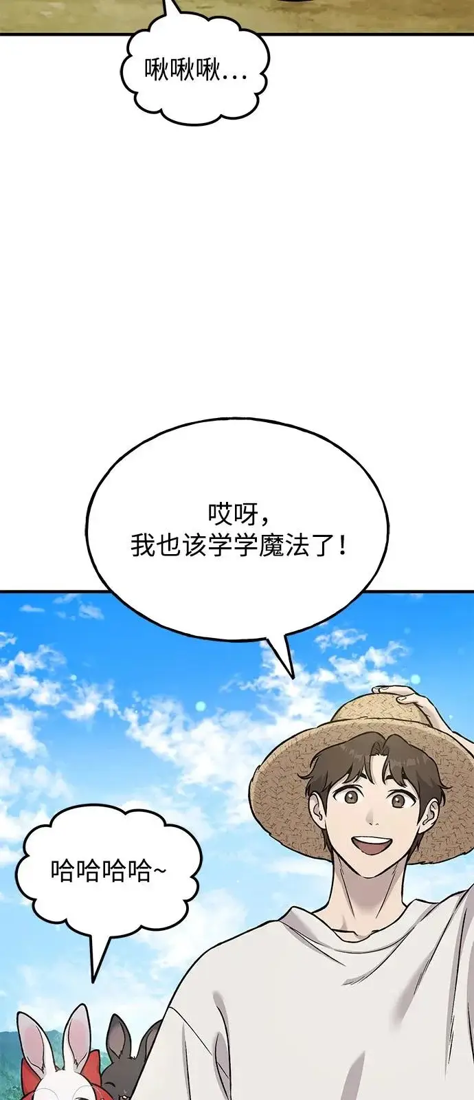 漫画《我独自在高塔种田》[第110话] 丰饶收获祭第84张图