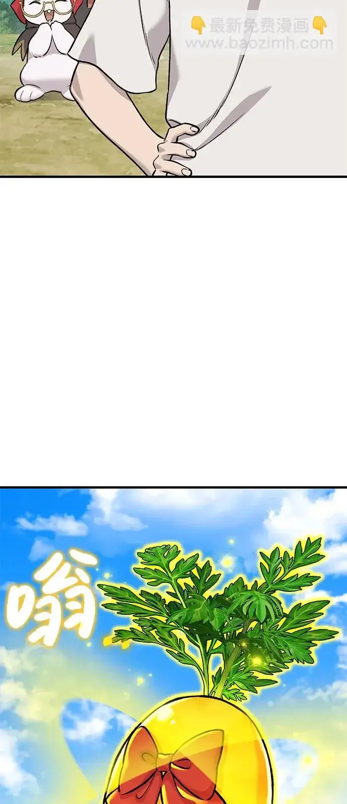 漫画《我独自在高塔种田》[第110话] 丰饶收获祭第85张图