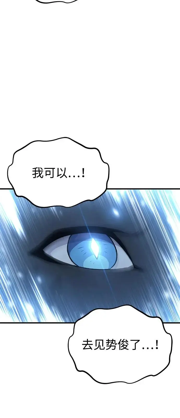 漫画《我独自在高塔种田》[第110话] 丰饶收获祭第95张图