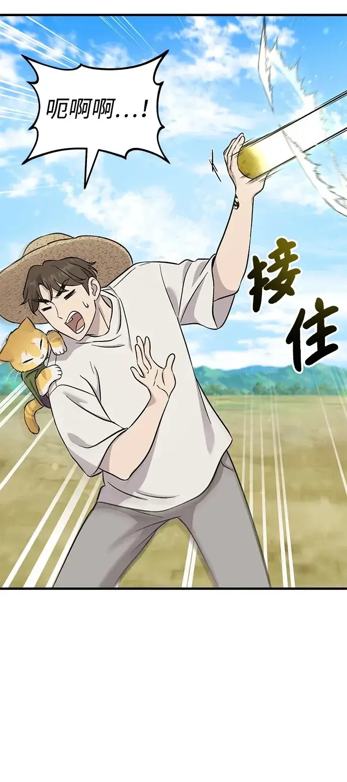 《我独自在高塔种田》[第111话] 吃胡萝卜比赛图100