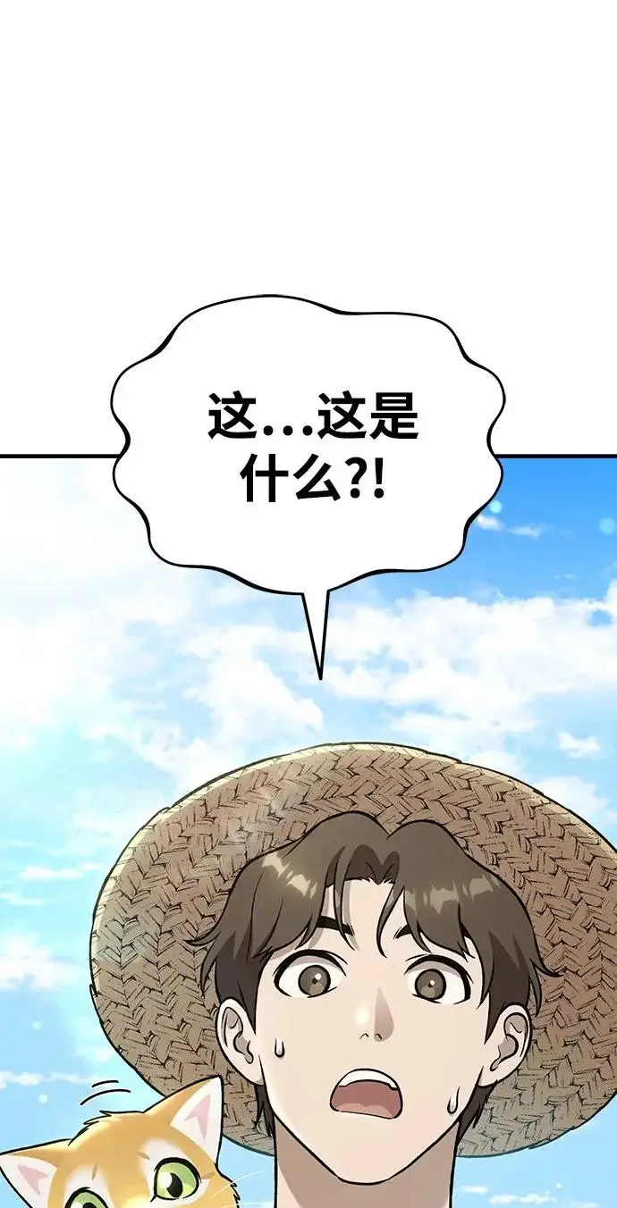 《我独自在高塔种田》[第111话] 吃胡萝卜比赛图102