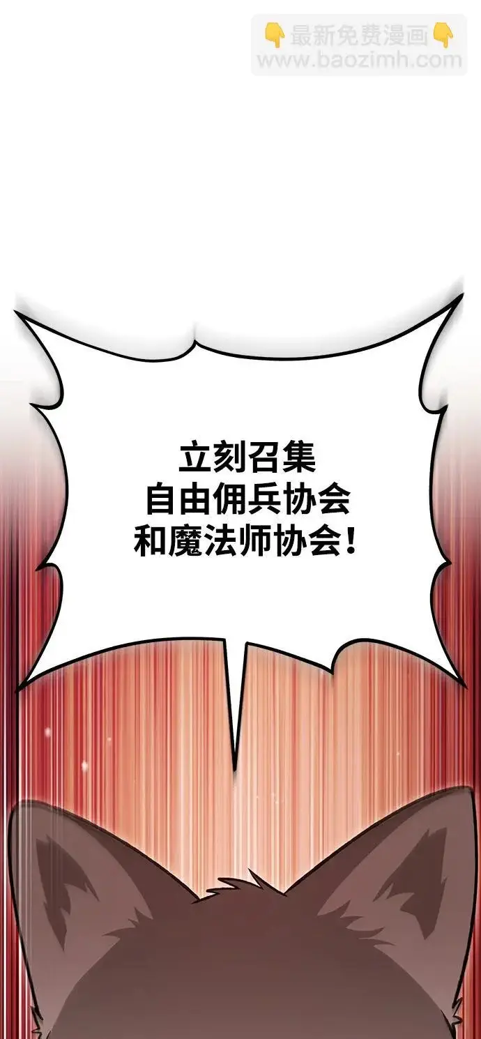 《我独自在高塔种田》[第111话] 吃胡萝卜比赛图12