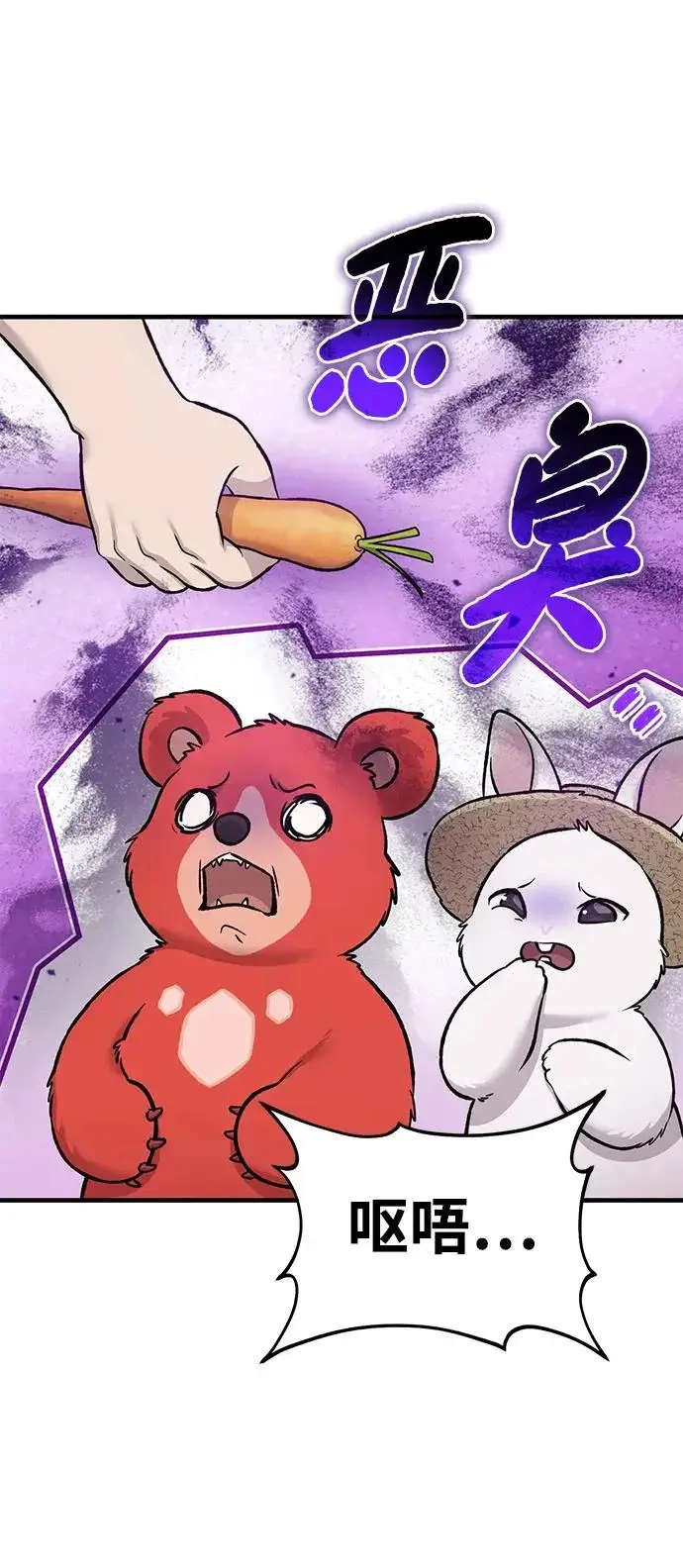 《我独自在高塔种田》[第111话] 吃胡萝卜比赛图24