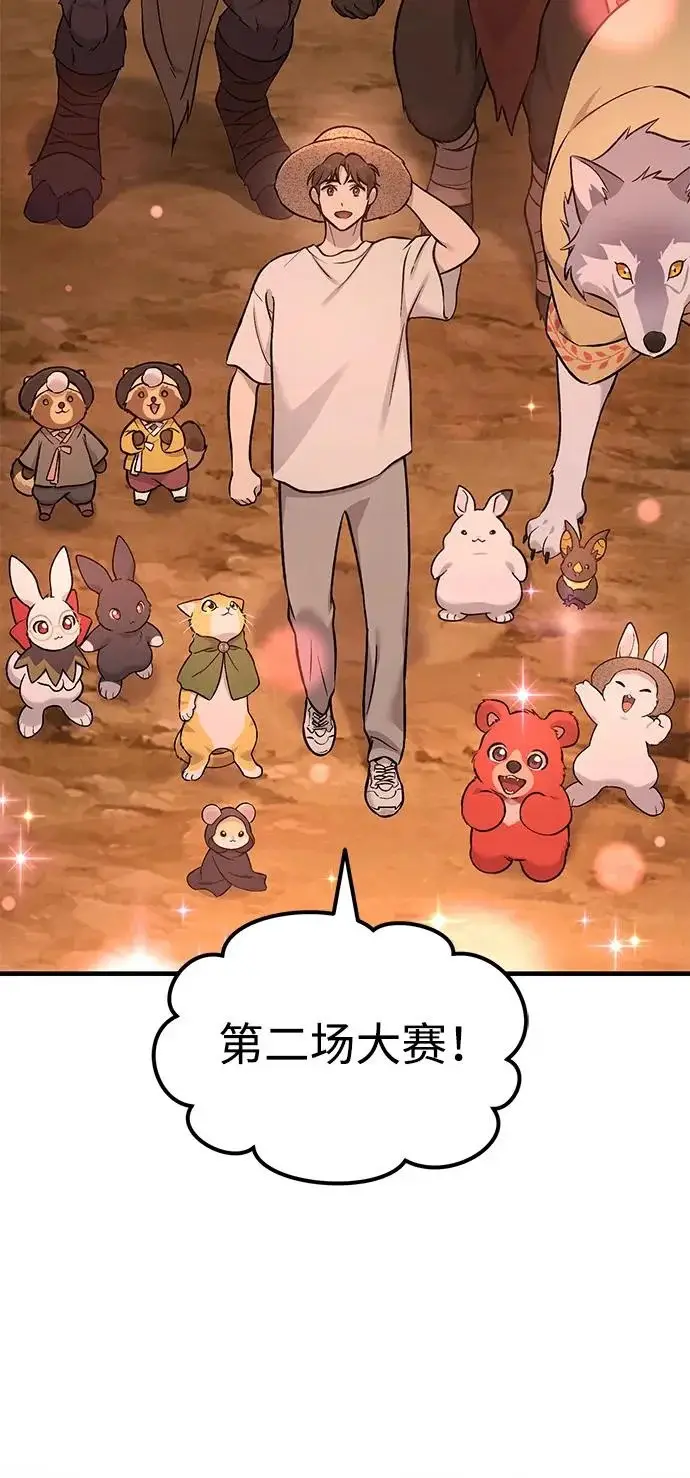 《我独自在高塔种田》[第111话] 吃胡萝卜比赛图41
