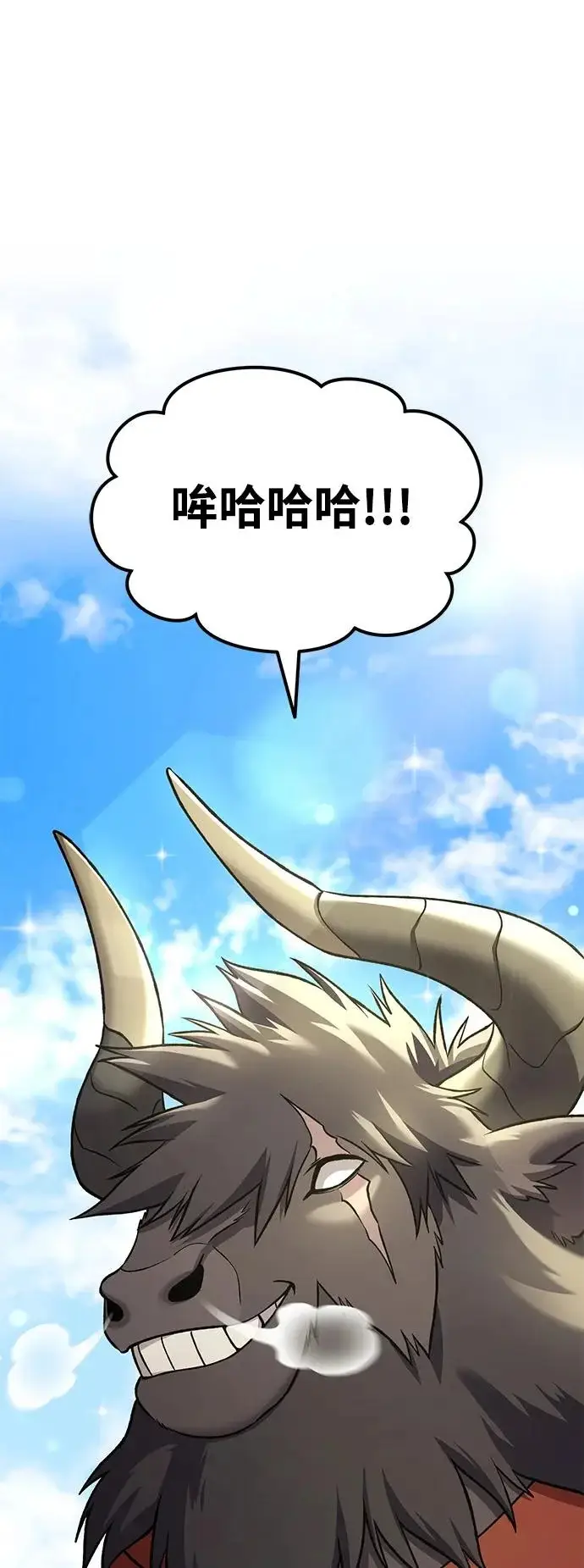 《我独自在高塔种田》[第111话] 吃胡萝卜比赛图48