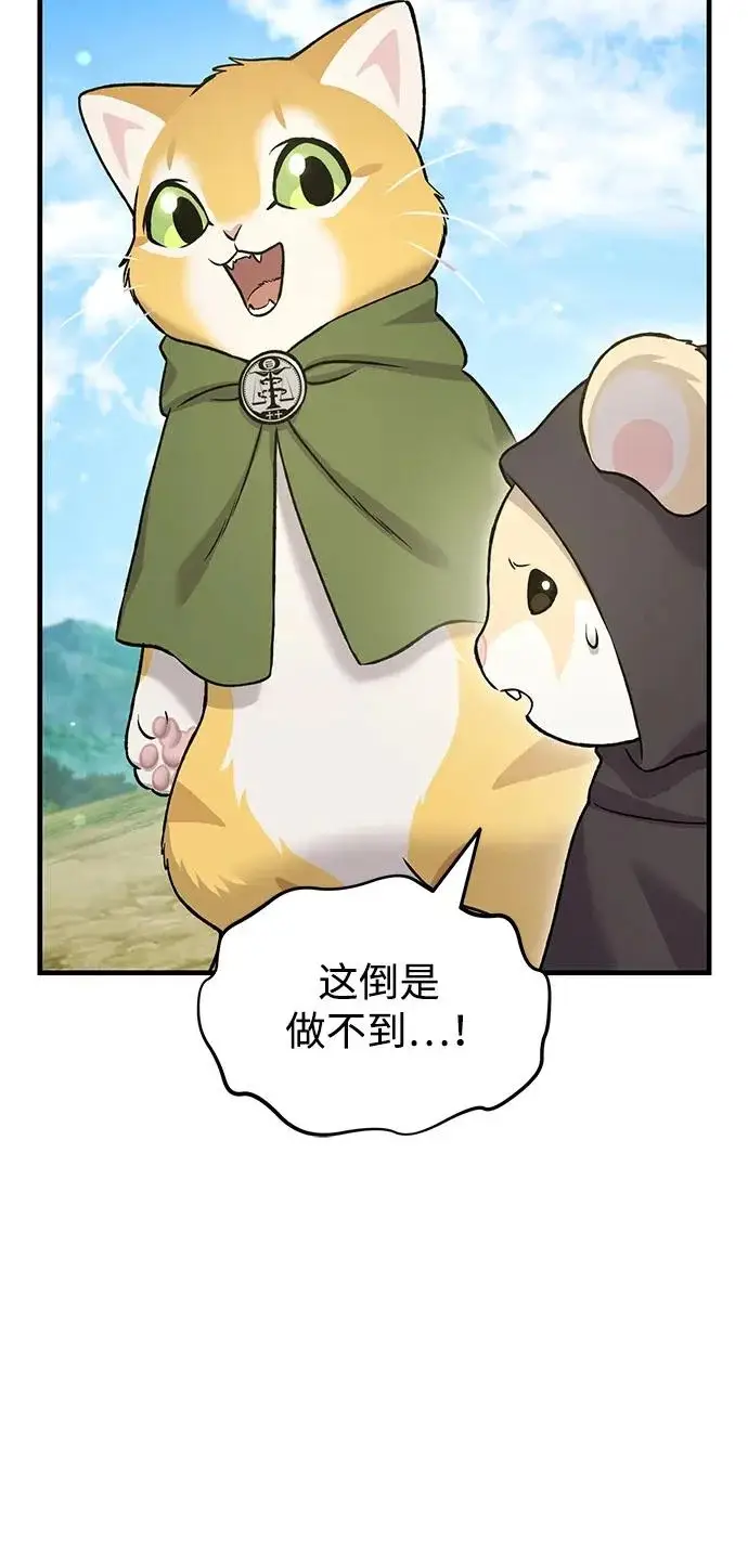 《我独自在高塔种田》[第111话] 吃胡萝卜比赛图52