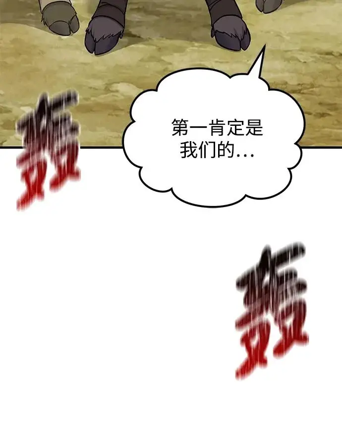 《我独自在高塔种田》[第111话] 吃胡萝卜比赛图54