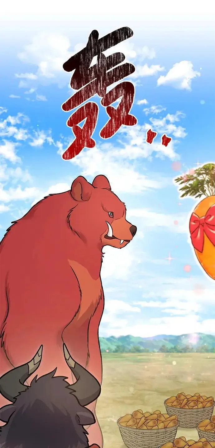 《我独自在高塔种田》[第111话] 吃胡萝卜比赛图56