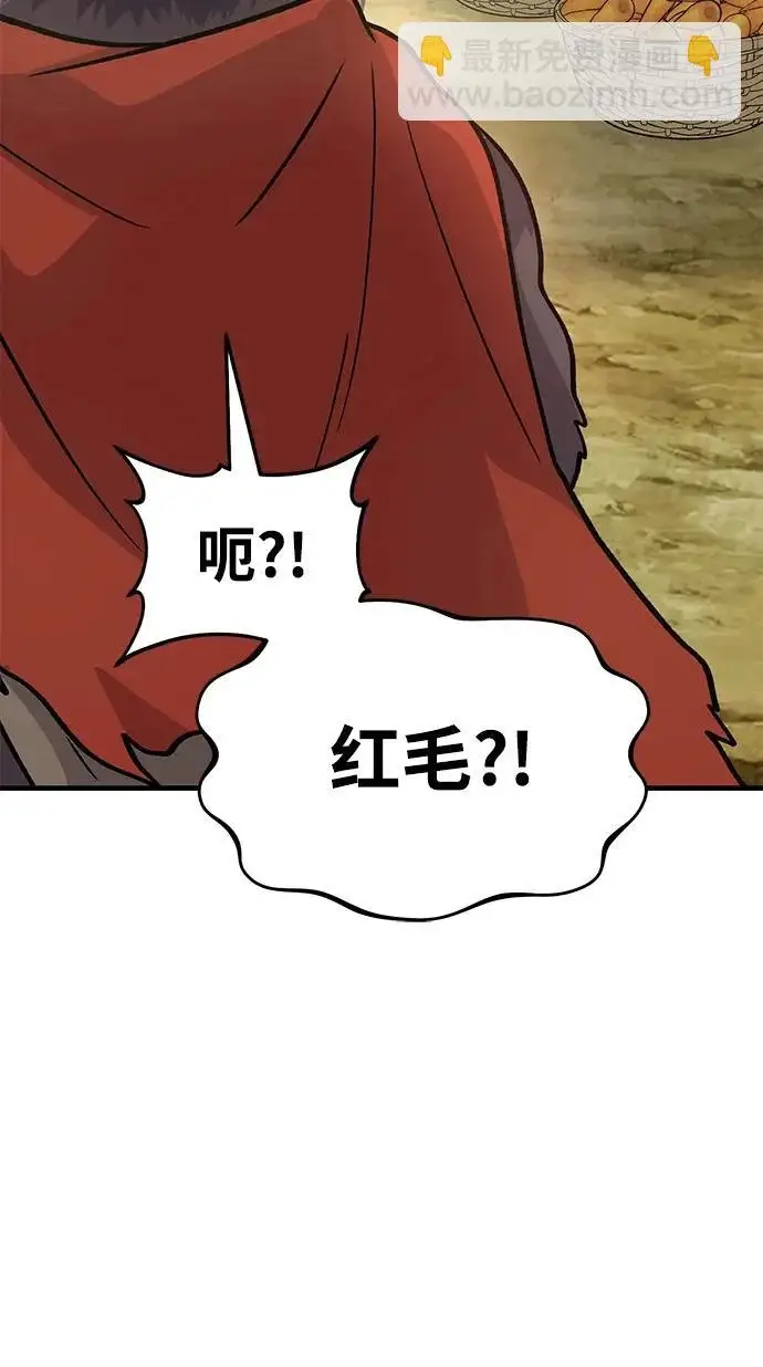 《我独自在高塔种田》[第111话] 吃胡萝卜比赛图57