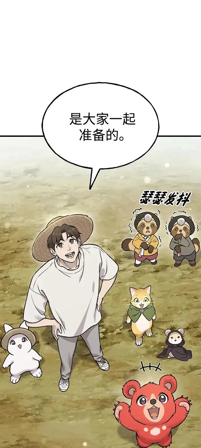 《我独自在高塔种田》[第111话] 吃胡萝卜比赛图59