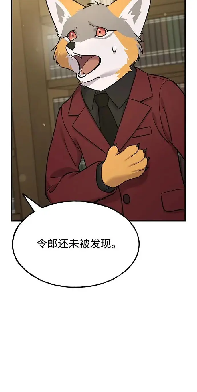 《我独自在高塔种田》[第111话] 吃胡萝卜比赛图6