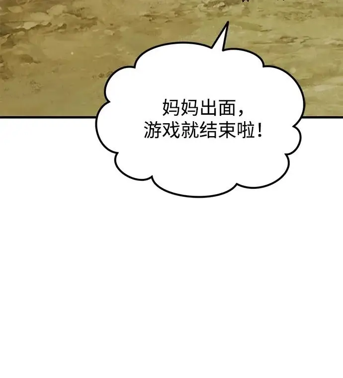 《我独自在高塔种田》[第111话] 吃胡萝卜比赛图60